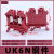 UK6N导轨式电压接线端子排UK-6N铜件轨道快速接线6MM平方UK端子6N UK6N红色【50只/整盒】