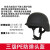 援邦 三级PE防弹头盔超高分子非金属防弹盔防NIJ IIIA级.44战术盔 三级PE防弹盔