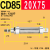 定制CD85气缸CD85N16 20 25 32 40-50-100-150-200-CA不锈钢圆型 CD85N 20--75