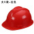 高强度透气工地男施工领导帽国标头帽全盔印字 大V红色