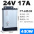 FY-400-12V33A广告发光字招牌灯箱24v变压器 工程款FY40024（24V17A400W）防雨