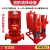 XBD立卧式单级消防喷淋深井泵CGF多级泵成套增稳压生 红色XBD4.0/10GOQW7.5KW C