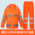 宝卫侠（BAOWEIXIA）骑行雨衣雨裤套装分体式全身防暴雨户外 橘红150D牛津布PVC涂层 