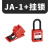 贝迪型 塑壳断路器锁卡箍式卡扣式防误操安全挂锁锁具空开开关 送的是JA-1小号断路器  需