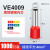 VE0508接线端子 E7508 预绝缘端子管型冷压端子 VE4009【红】-1000只/包