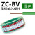 国标电线缆10平BV1.5平方2.5无氧铜单芯股硬线4装6 ZC-BV国标单股绿色100米 2.5平方毫米