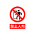 沙钿+“非工作人员禁止攀爬”警示反光牌 220mm*280mm