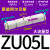 定制SMC型大吸力直通负压管式真空发生器气动ZU05SZU07SZU05LZU07L 阿尔贝斯牌AZU05L/大流量型