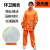 雨裤套装男保洁橙反光条分体式道路施工清洁工人工地 桔黄透气网格内里 XL
