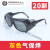 德国品质焊工专用防护眼镜电焊防强光防打眼护目镜玻璃打磨切割墨 灰色20副
