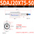 兆安德 气动薄型可调行程气缸SDAJ12/16/32/40/50/63*20~100-20/50小型 SDAJ20X75-50 