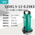 新界 QDX1.5-12-0.25K3(1寸） 潜水泵农用高扬程吸水泵多功能抽水泵定制