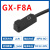 康泽润和微型方形电感式接近开关感应金属开关 GX-F8A 