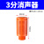 百瑞川 气动塑料消声器PSL-01/02/03/04/06/1寸电磁阀消声器 50个3分 