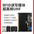 缘巧（四口E710模块）超高频rfid读写器模块 通道 单位：个