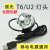 USB LED强光灯头 行动电源 头灯 T6U2手电筒灯座 自行车灯 前灯 T6白光+头带 黑色