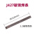 金桥焊材 碳钢焊条J427 3.2（20kg/件）