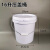 14升15升16升塑料螺旋桶加厚食品级塑料桶拧盖桶涂料桶水桶 16升 食品 压盖桶（白色）
