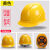 LISM安全帽工地头盔工程国标白色冬季红色可调节定制logo印字加厚内胆 欧式透气款 黄色