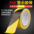 韩曼柯 PVC警示胶带地板胶彩色划线胶带黑黄斑马线警戒地贴标识胶带 宽8.0cm*长18M