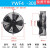 YWF外转子风机220V/380V冷库冷凝蒸发器冷干空压轴流电机散热风扇 扇叶300mm(吸风)