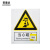 安晟达 国标安全标识 指示警告禁止标识牌 验厂专用安全标牌 当心夹手（塑料板 250×315mm）