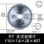 4寸梯平齿铝合金铜专用7寸免漆板切割片木工圆锯片8寸9寸12寸 4寸110×2.0×40BT 免漆板专用