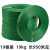 打包带捆绑带编织带塑料pp手工手用物流绿色包装带包装 重19KG长约950米
