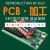 专业PCB打板打样电路板定做线路板制作订定制抄板加急批量b设计 紫色电路板