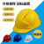 埠帝安全帽工地国标玻璃钢加厚透气abs工程建筑施工领导定制印字 228黄进口ABST类高密度450克