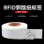 创硕 超高频RFID标签 TE-RFID5050TB 空白铜版纸面材50*50mm*1000张/卷 U8芯片U9射频UHF无源电子标签（起订量10卷）