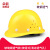 朵能安全帽工地男国标加厚abs施工建筑工程领导头盔印字定制防护头帽 国标玻璃钢透气/按钮款(黄色)