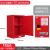 工业防火防爆柜危化品储存柜化学品安全柜存放箱易燃危险品防爆 加厚红色12加仑
