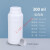 样品瓶 密封包装瓶样品化工瓶分装瓶试剂粉末瓶250/500/1000ml毫升塑料瓶HZD 300ml白色配铝箔盖
