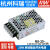 RS-25W明纬12V2A/24V1A直流开关电源3.3/5/15/48V监控NES/S RS-25-24  24V