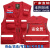 HKNA定制印logo反光马甲应急管理消防救援维保通信保障安全员工装背心 红色 S