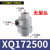 快排阀气动快速排气泄气阀XQ171000/170600放气阀气缸快拍阀全套 XQ172500一寸螺纹