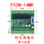 plc工控板国产fx2n1014202430mrt简易带RS485可编程控制器 咖啡色 485带底座FX2N14MT