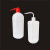 铸固 塑料洗瓶 清洁冲洗瓶冲洗壶实验室弯头冲洗瓶实验用酒精壶滴油壶 红头500ml 