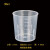 刻度量杯塑料刻度杯计量杯10ml毫升小号量筒农药量杯塑料烧杯 30ml5个