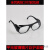 电焊打磨防尘玻璃眼镜护目镜工业劳保防护防风沙防飞溅防冲击 透明 透明镜片