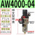 气动气源处理器AF+AR+AL三联件AC2000-02 3000-03油水分离过滤器 AW400004