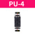 气管快速接头直通PU4 6 8 10 12黑色塑料二通变径PG16-14气动元件 直通PU-6 精品黑