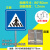人行横道标志牌注意行人儿童反光指示牌减速让行三角牌警示警告牌定制 80*80cm-1.2mm厚铝板