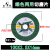 定制适用切割片角磨机切片100金属砂轮片不锈钢切片角磨机沙轮片 金钻100X2.5X16绿【100片】