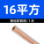 国标接地线软铜线铜编织软线避雷针引下线461016253550平方 16平方国标 1米