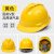 安全帽工地男国标加厚透气工程头盔建筑防护领导玻璃钢定制印字 国标V型透气加厚款黄色