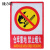 捷力顺 LJS88 PVC消防警示标识贴 安全提示墙贴  仓库重地禁止烟火