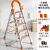 室内用的梯子可折叠靠墙楼梯稳耐阁楼专用轻铝合金结实人字梯 不锈钢橘色彩条五步送工具架