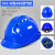 长沭国标安全帽工地男加厚ABS透气施工玻璃纤维建筑V型安全帽定制印字 W型高档ABS-蓝色